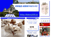 Desktop Screenshot of himeji68.jp